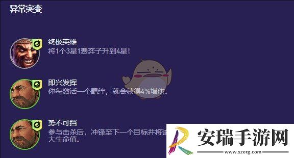 云顶之弈S13闭环家人阵容搭配玩法推荐