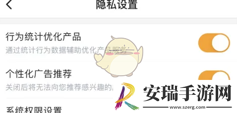 挖财记账怎么关闭个性化广告
