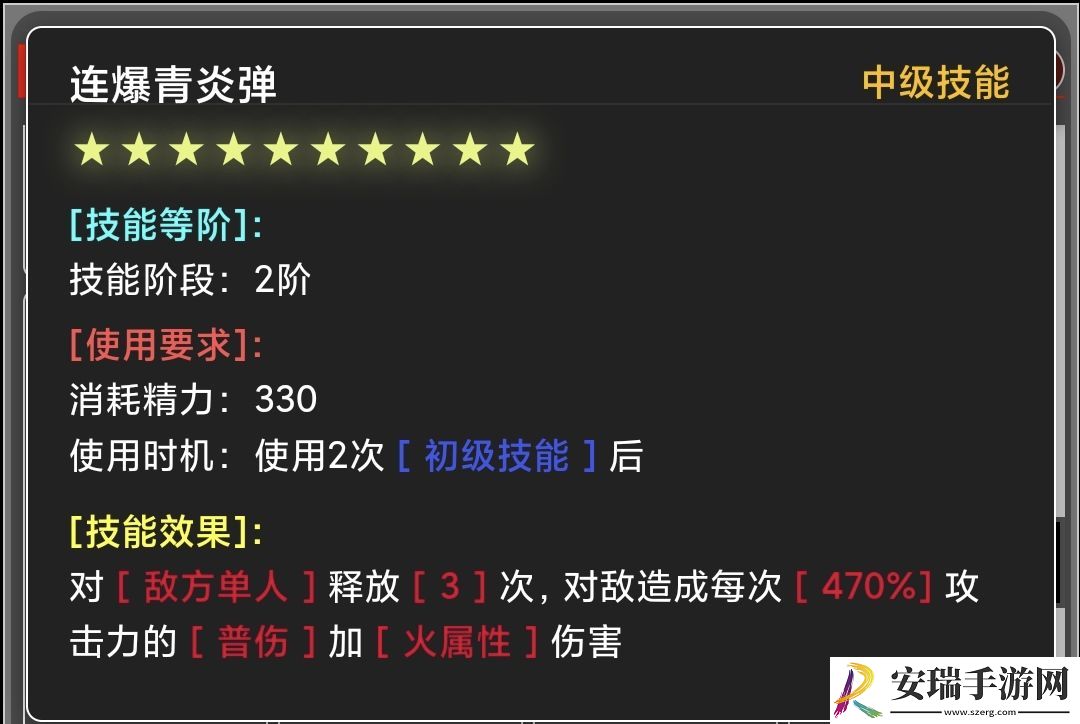 蛙爷的进化之路火属性元素最佳技能搭配