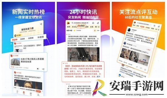 搜狐新闻怎么设置语音播报