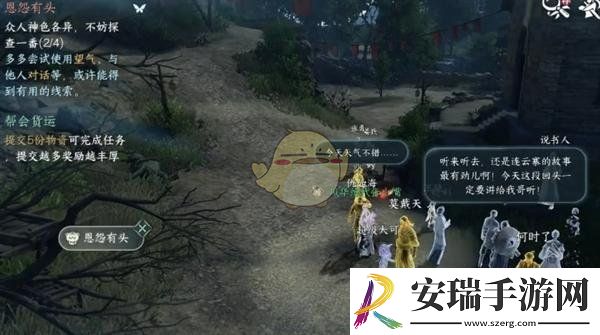 逆水寒手游恩怨有头奇遇攻略
