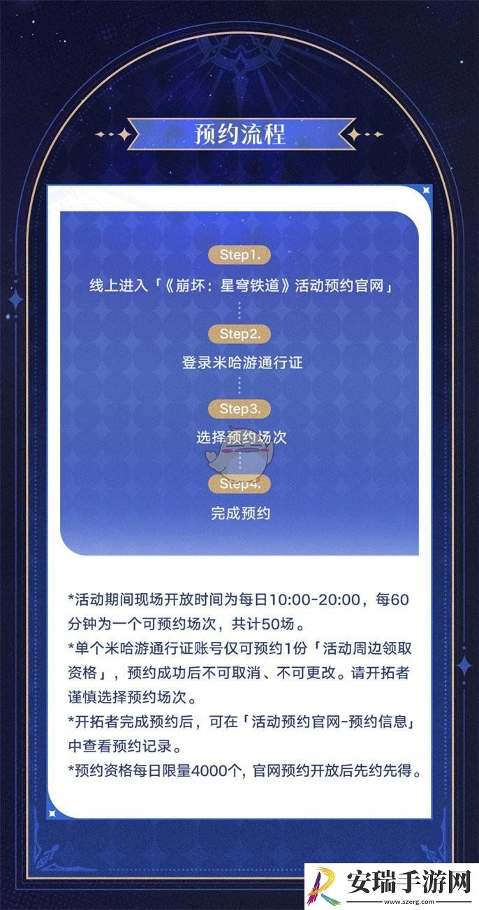 崩坏星穹铁道世界需要星期日活动玩法介绍