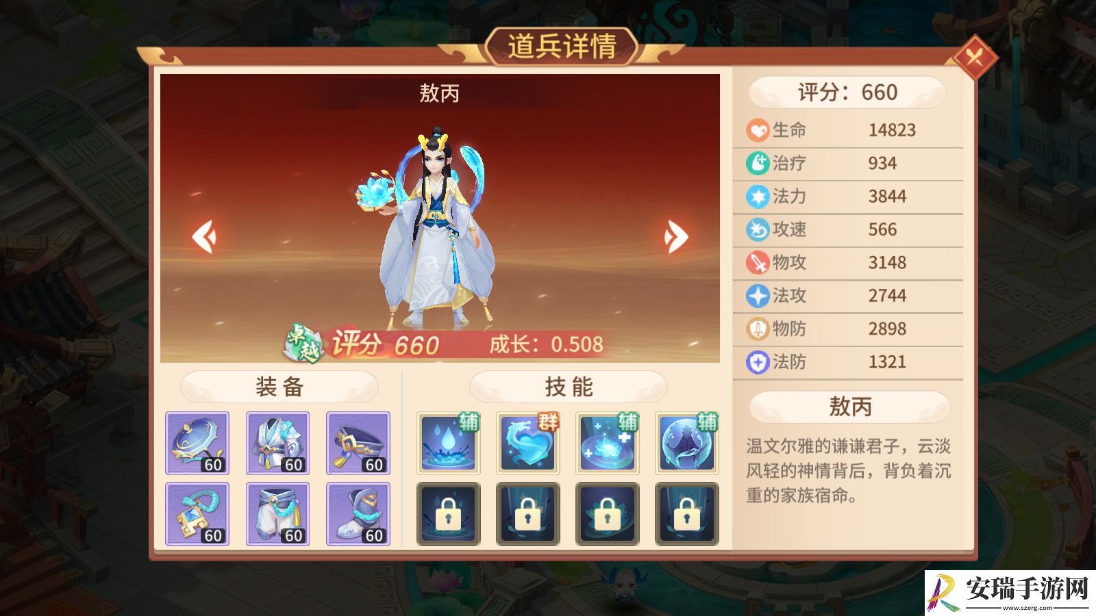梦想桃源哪些伙伴值得培养上阵