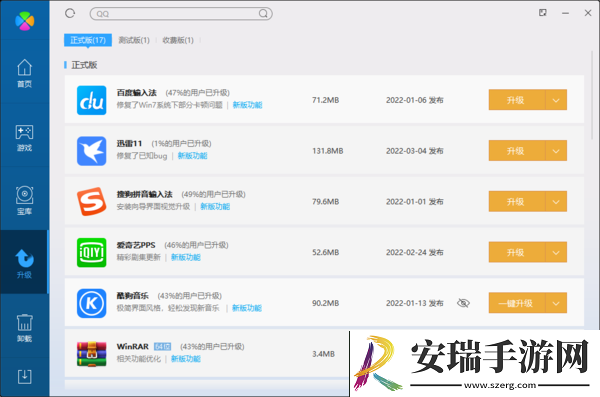 电脑软件更新升级不方便