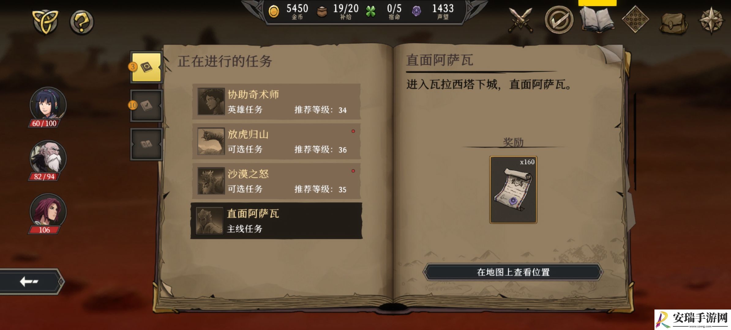高殿战记图二怎么过