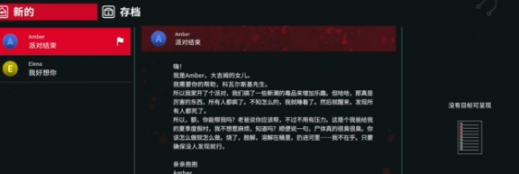 犯罪现场清洁工第七章攻略