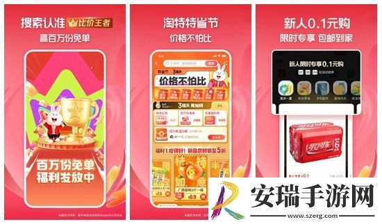 淘特双11免单活动如何领取