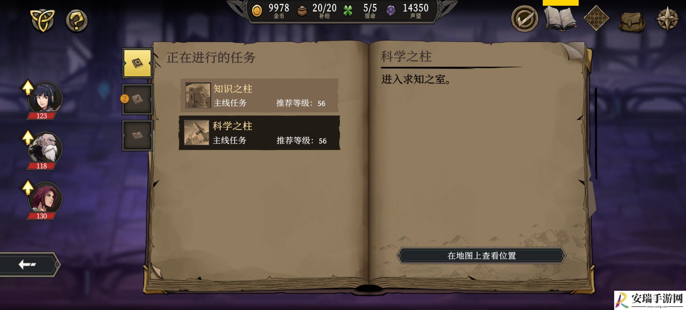 高殿战记第四章怎么过