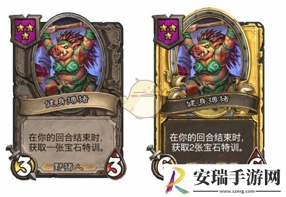 炉石传说酒馆战棋s9赛季野猪人随从调整一览