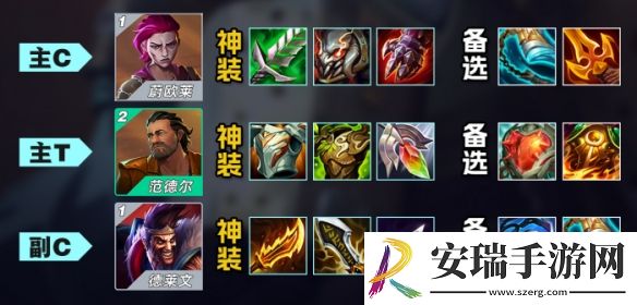 金铲铲之战四星蔚奥莱怎么玩