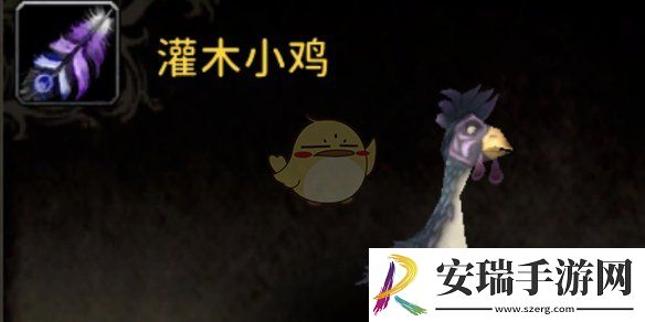 魔兽世界灌木小鸡怎么获得