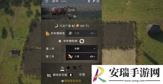庄园领主耕地怎么划分