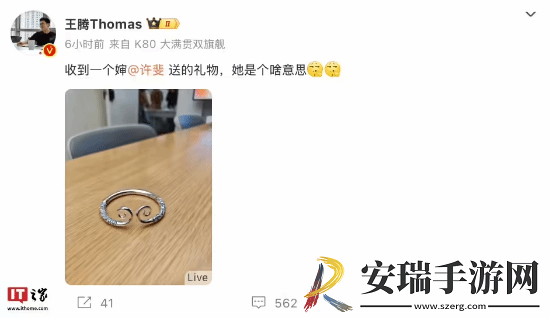 小米王腾晒孙悟空紧箍配饰