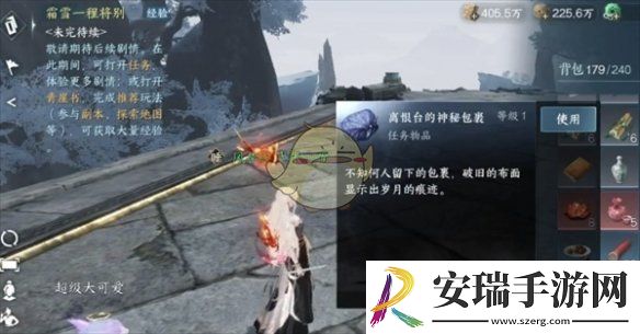 逆水寒手游人生八苦奇遇怎么做