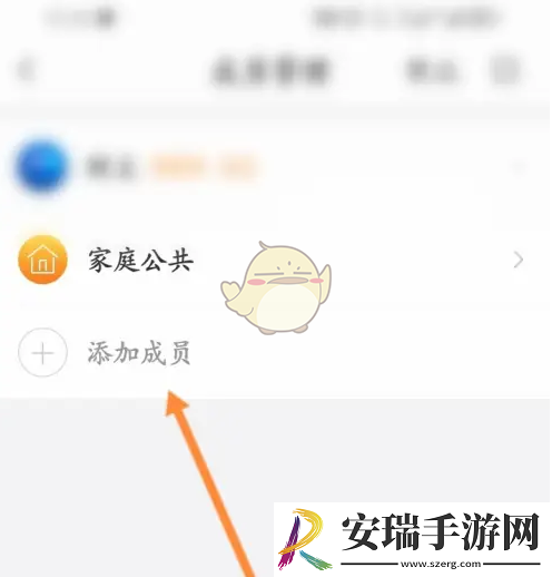 挖财记账怎么添加成员