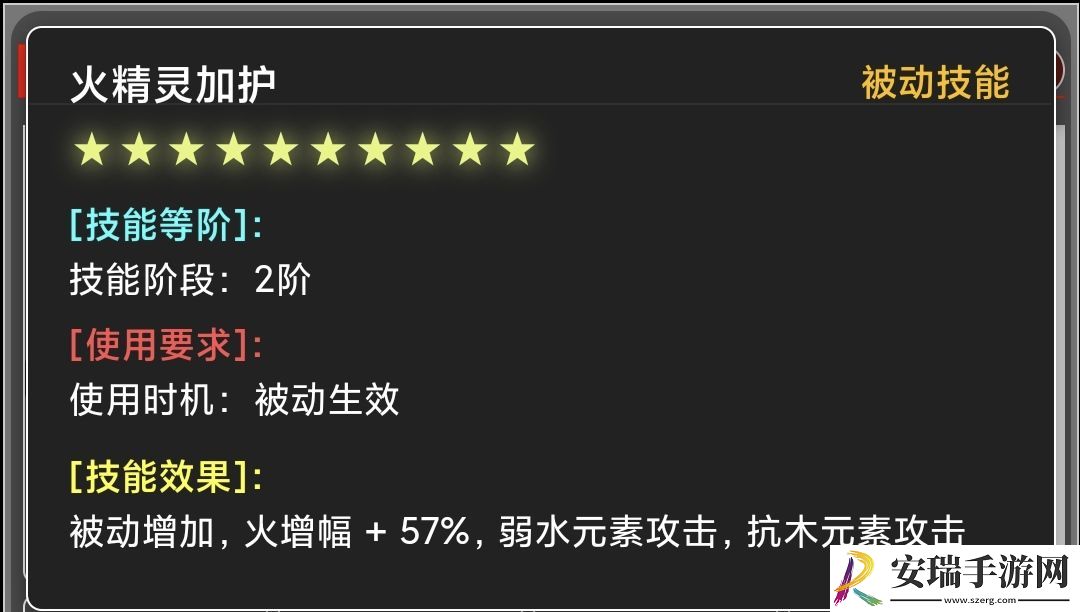 蛙爷的进化之路火属性元素最佳技能搭配