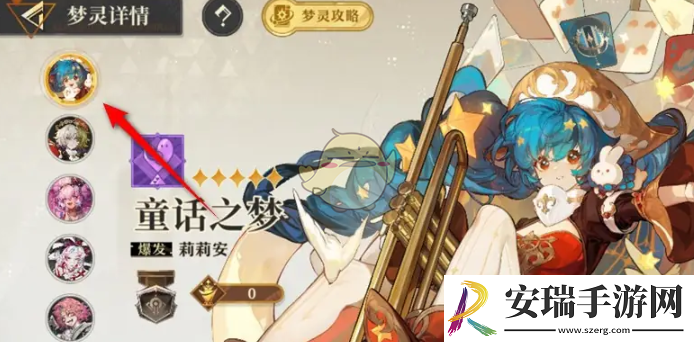 无尽梦回如何查看梦灵属性