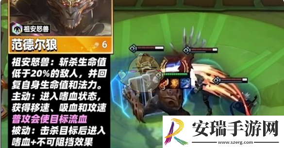 金铲铲之战s13范德尔狼技能介绍