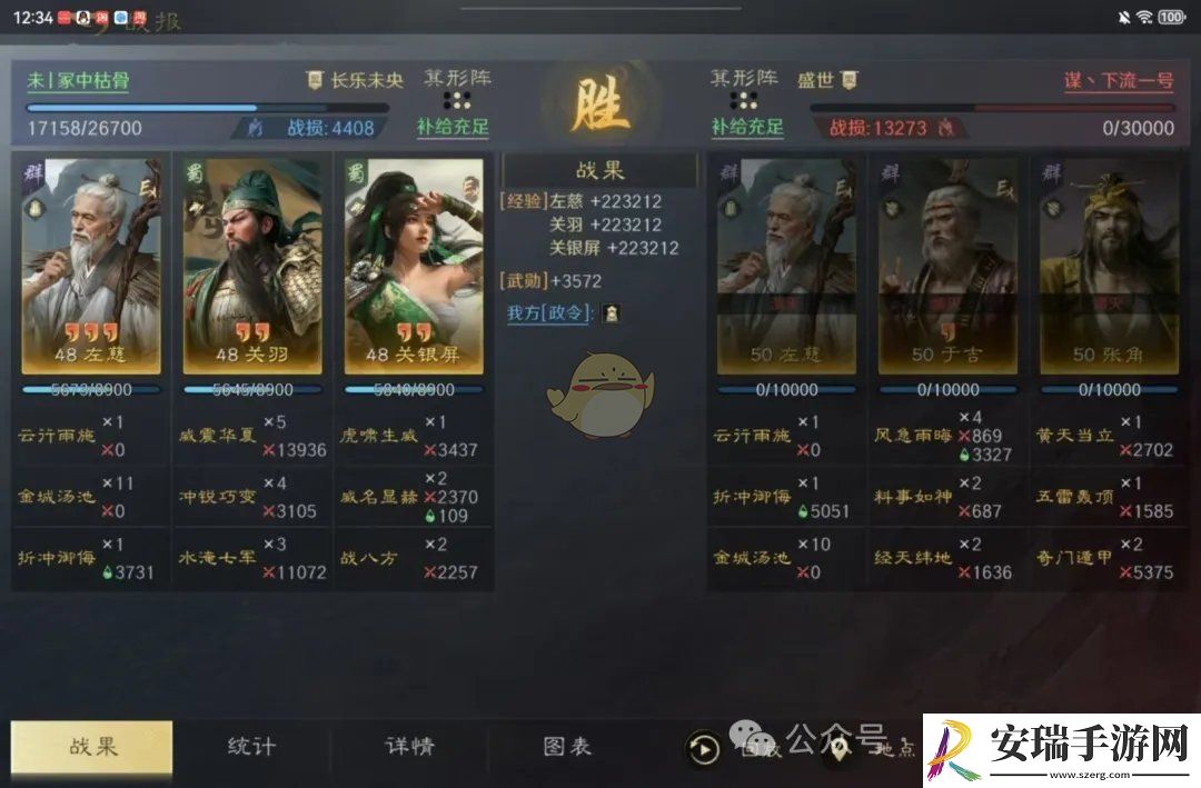 左关关阵容攻略详解