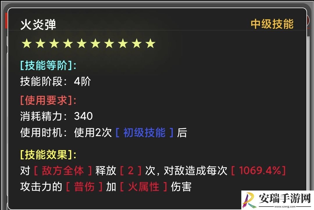蛙爷的进化之路火属性元素最佳技能搭配