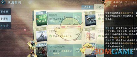 逆水寒手游苍冥无昼技能怎么获得