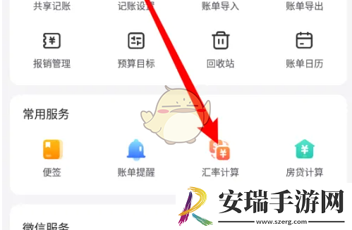 挖财记账怎么添加币种