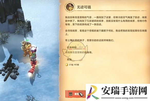 魔兽世界无迹可循任务怎么做