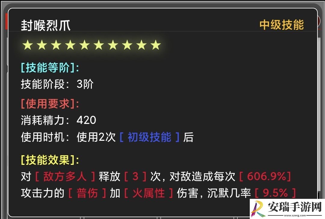 蛙爷的进化之路火属性元素最佳技能搭配
