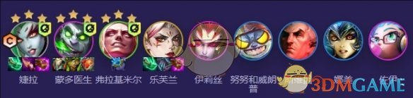 云顶之弈S13试验法婕拉阵容搭配玩法推荐