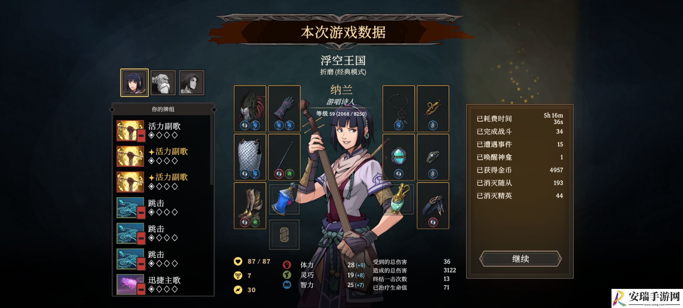 高殿战记第四章怎么过