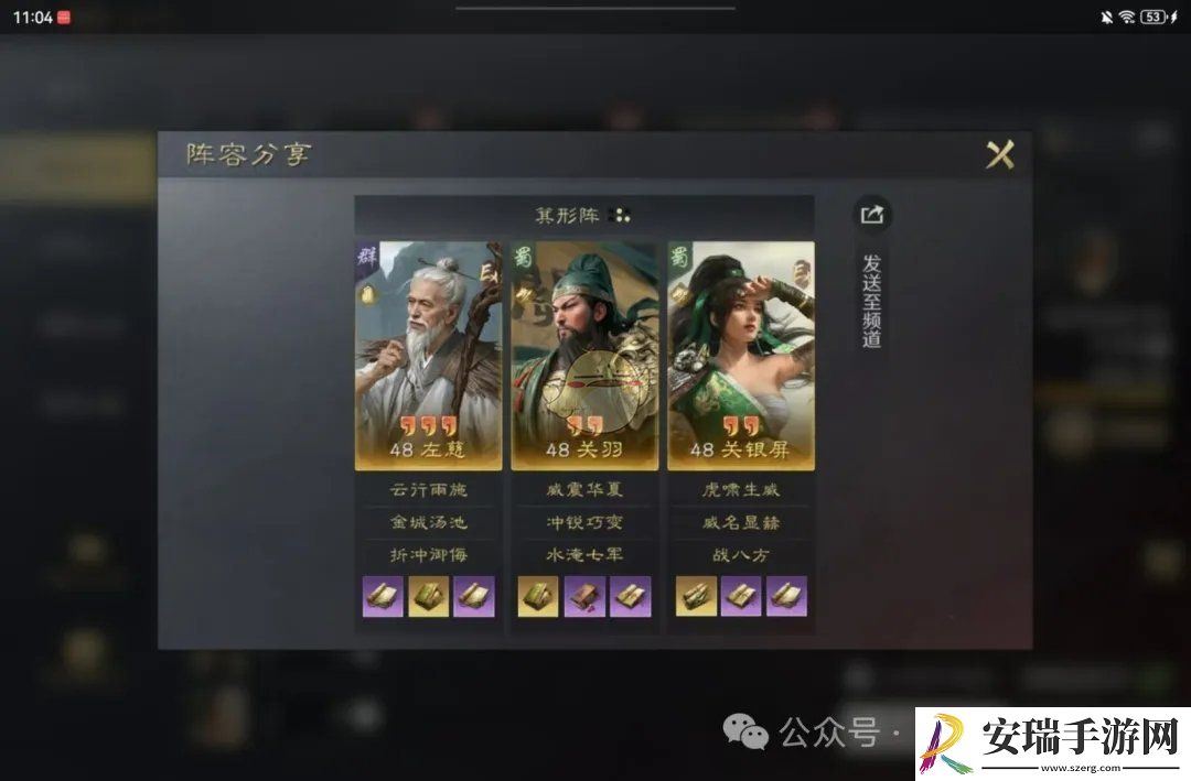左关关阵容攻略详解