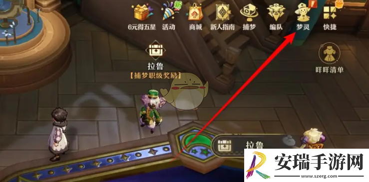 无尽梦回如何查看梦灵属性