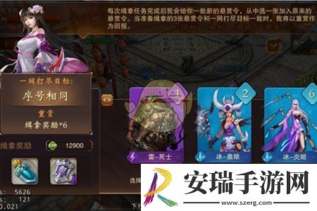 大唐无双手游悬赏任务怎么玩
