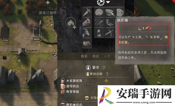 庄园领主长矛怎么做