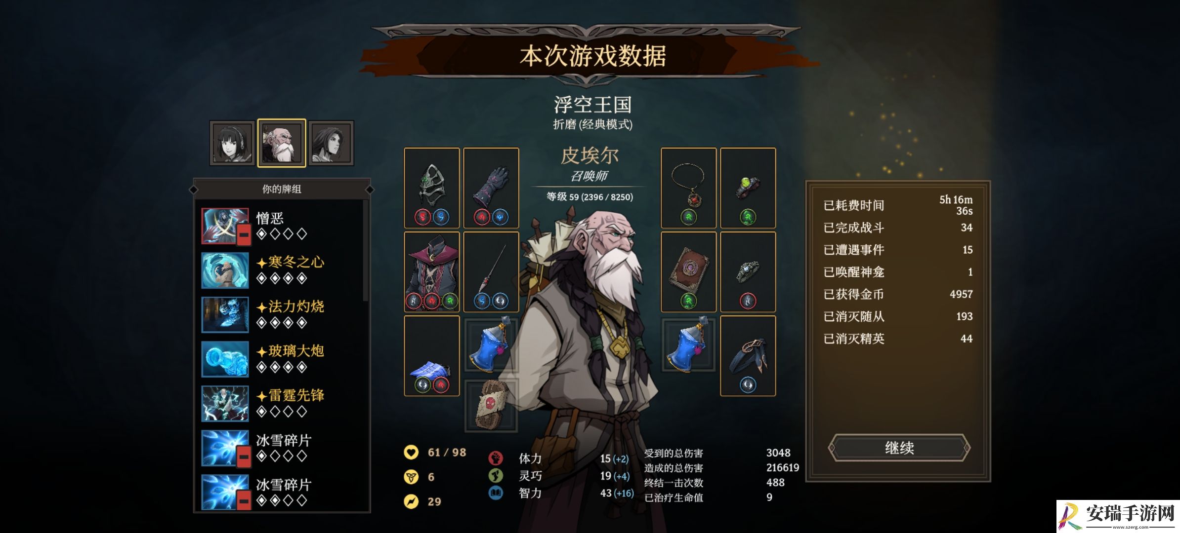 高殿战记第四章怎么过