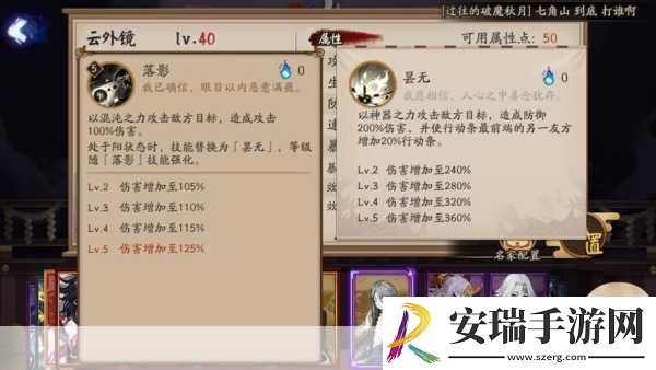 阴阳师SP云外镜技能全解析