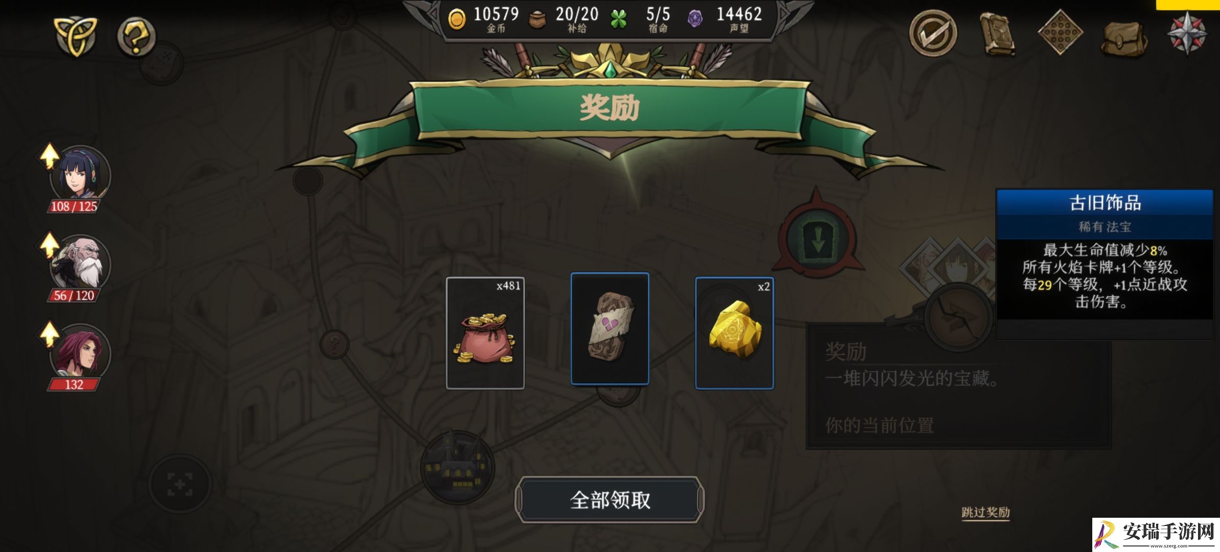 高殿战记第四章怎么过