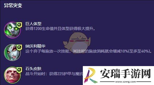 云顶之弈S13试验法婕拉阵容搭配玩法推荐