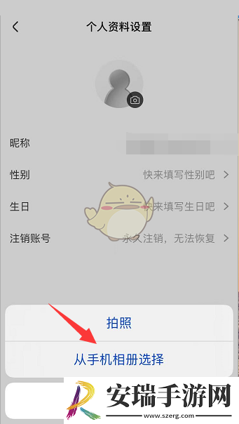 央视影音怎么换头像