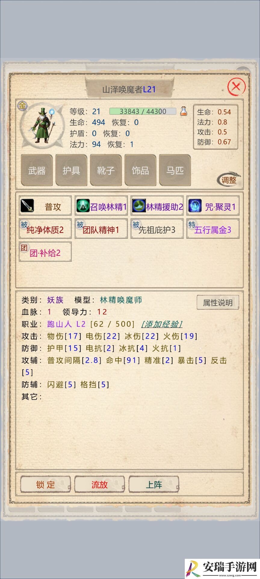 山海奇闻2兑换码有哪些