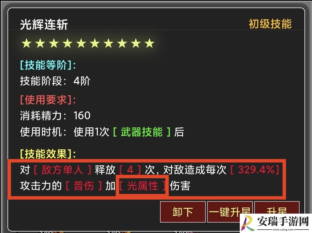 蛙爷的进化之路元素伤害获取及减免来源分析