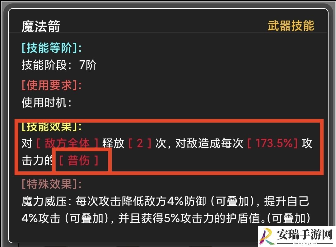 蛙爷的进化之路暴击普攻有哪些方面增幅伤害