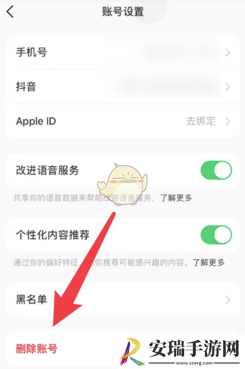 豆包怎么删除账号