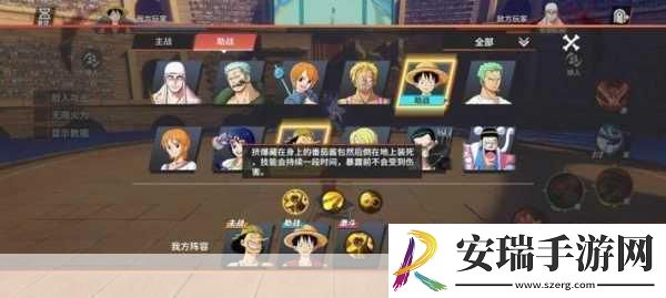 航海王热血航线