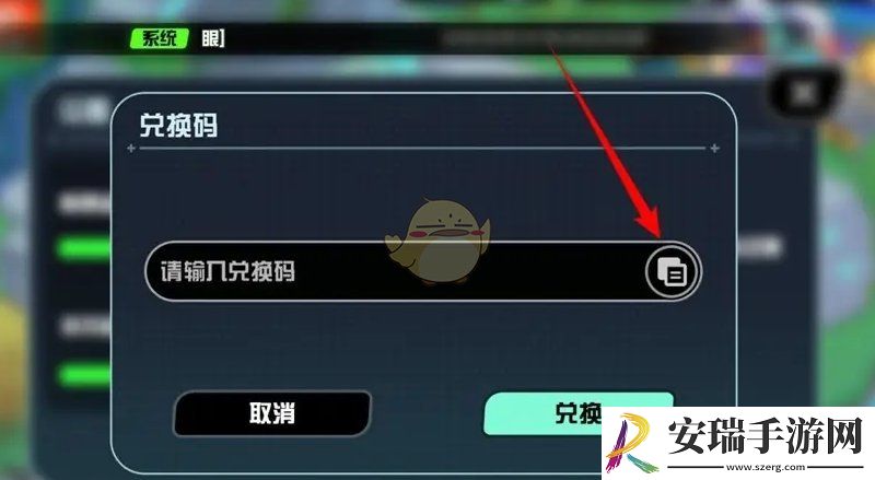 超级幻影猫光痕兑换码怎么使用