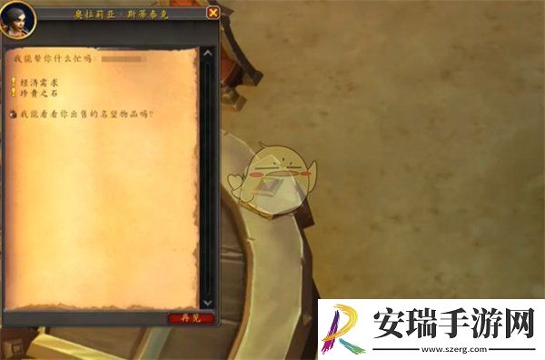 魔兽世界经济需求任务怎么做