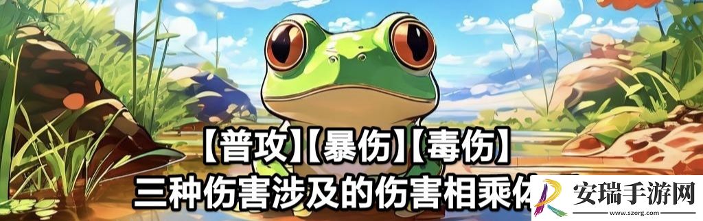 蛙爷的进化之路暴击普攻有哪些方面增幅伤害