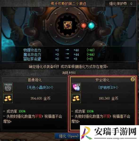 dnf强化不掉级机制一览