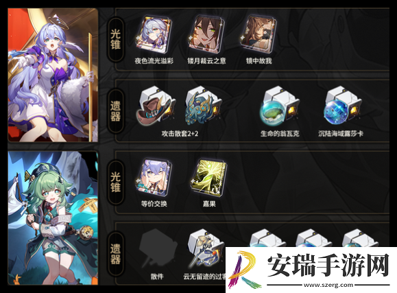 崩坏星穹铁道星期日搭配镜流怎么玩