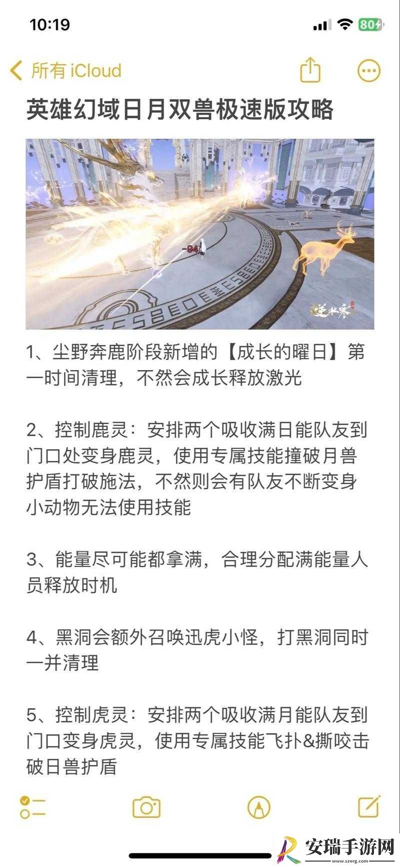 逆水寒手游日月双兽通关攻略